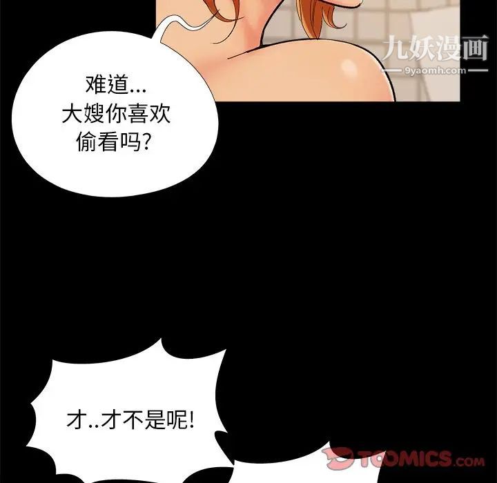 《儿媳妇》漫画 第27話