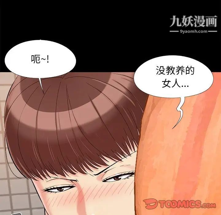 《儿媳妇》漫画 第27話