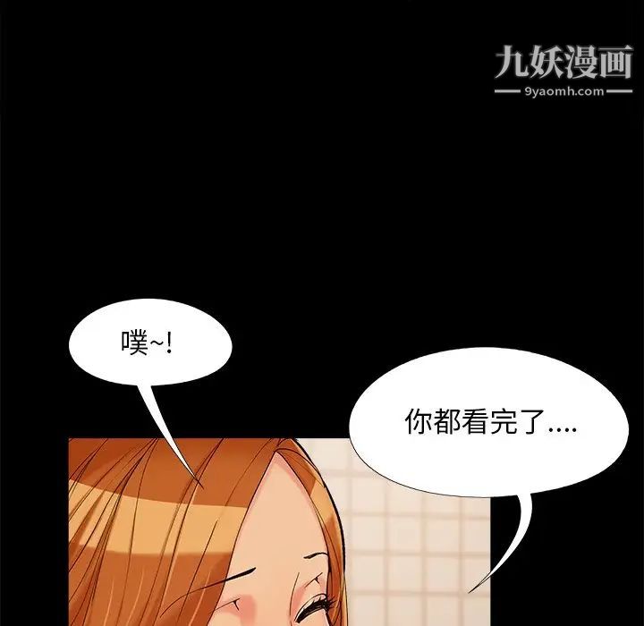 《儿媳妇》漫画 第27話