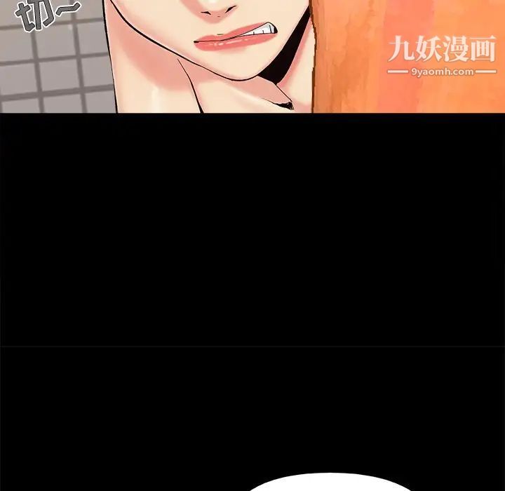《儿媳妇》漫画 第27話