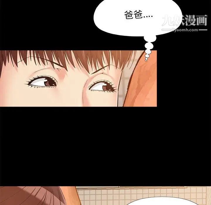《儿媳妇》漫画 第27話