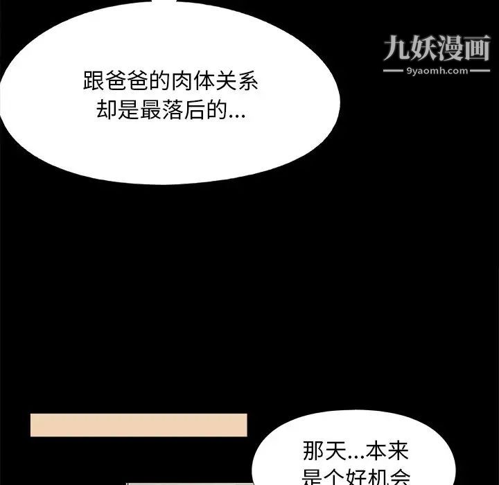 《儿媳妇》漫画 第27話