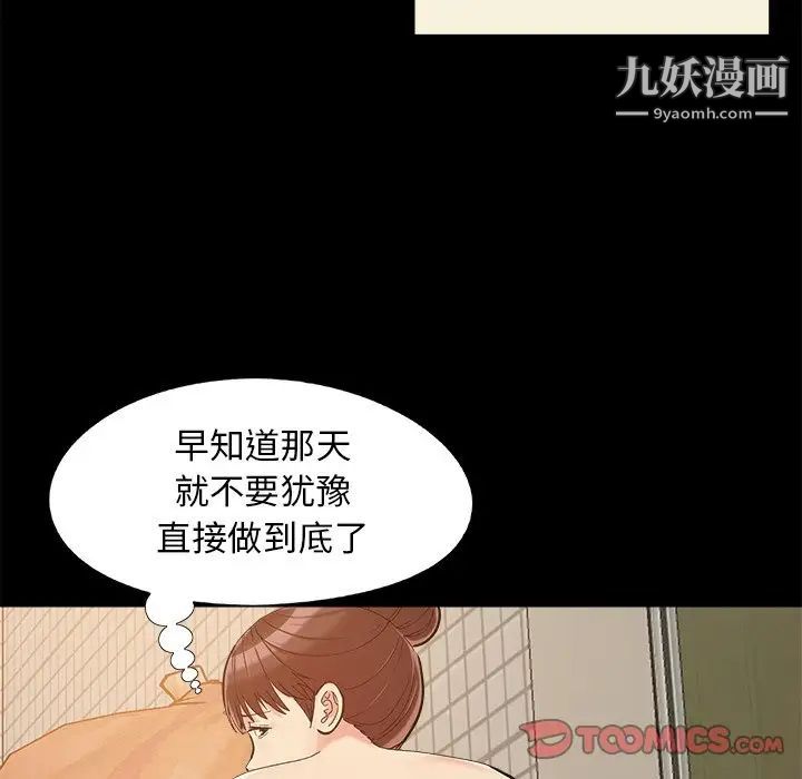 《儿媳妇》漫画 第27話