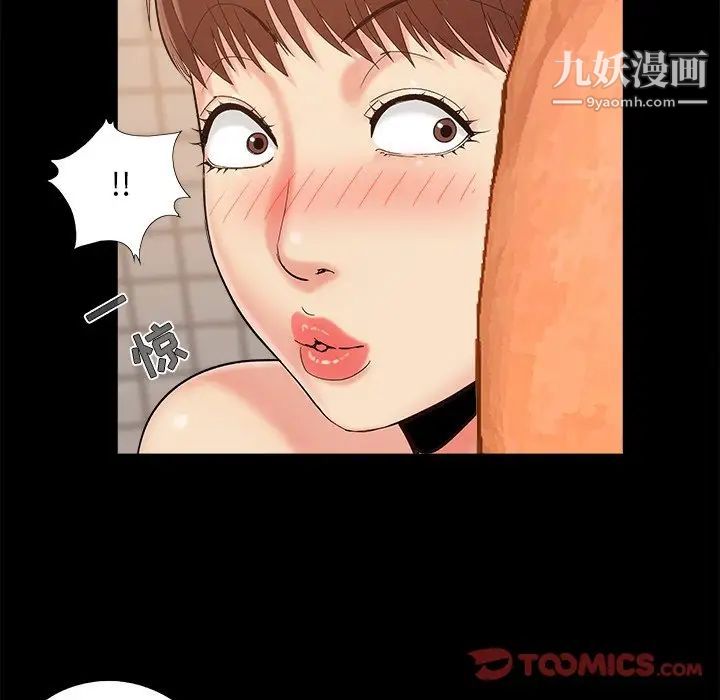 《儿媳妇》漫画 第27話