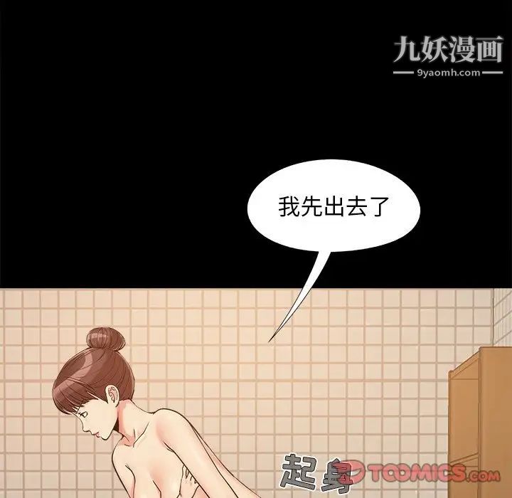 《儿媳妇》漫画 第27話