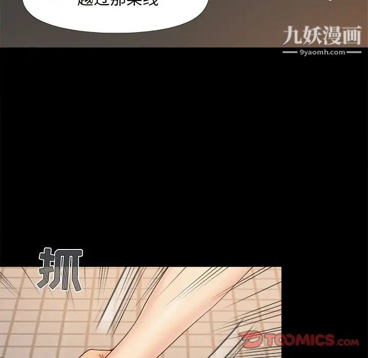 《儿媳妇》漫画 第27話
