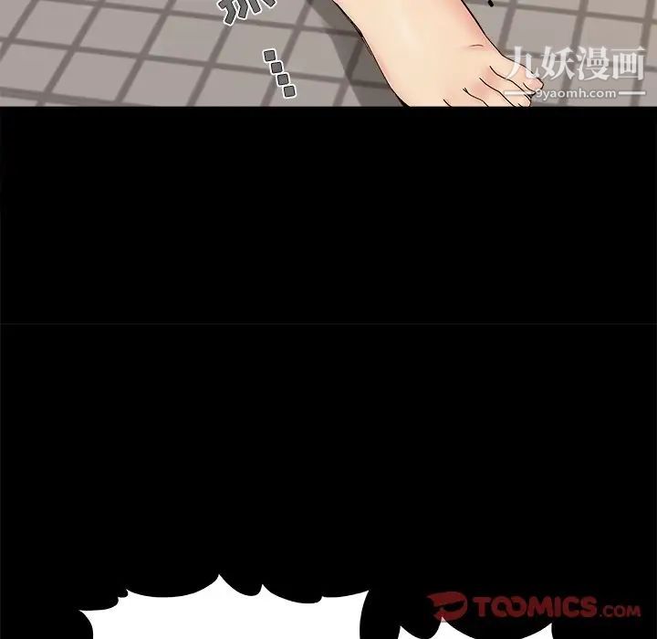《儿媳妇》漫画 第27話