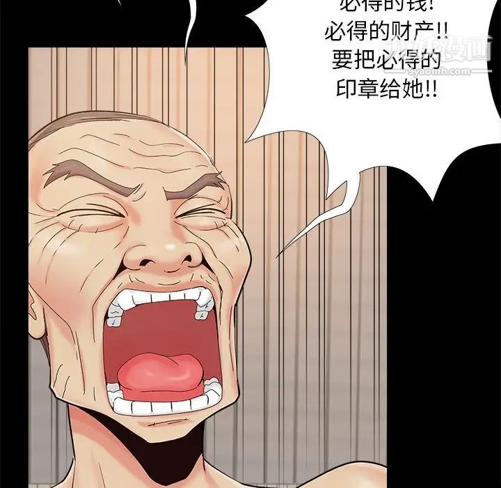 《儿媳妇》漫画 第27話