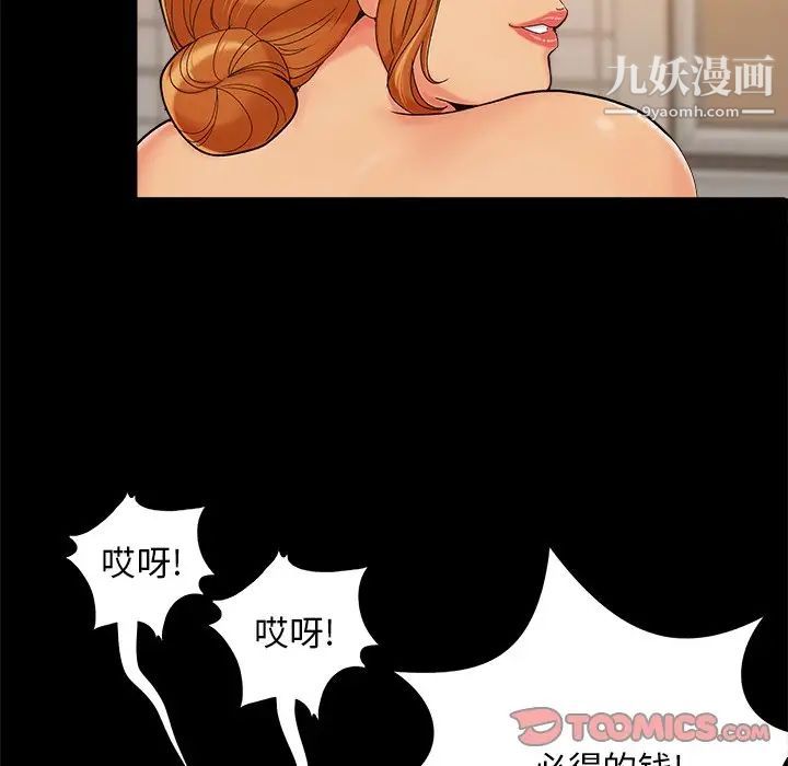 《儿媳妇》漫画 第27話