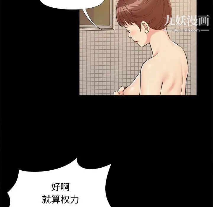 《儿媳妇》漫画 第27話