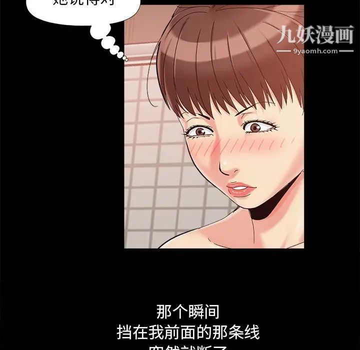 《儿媳妇》漫画 第27話