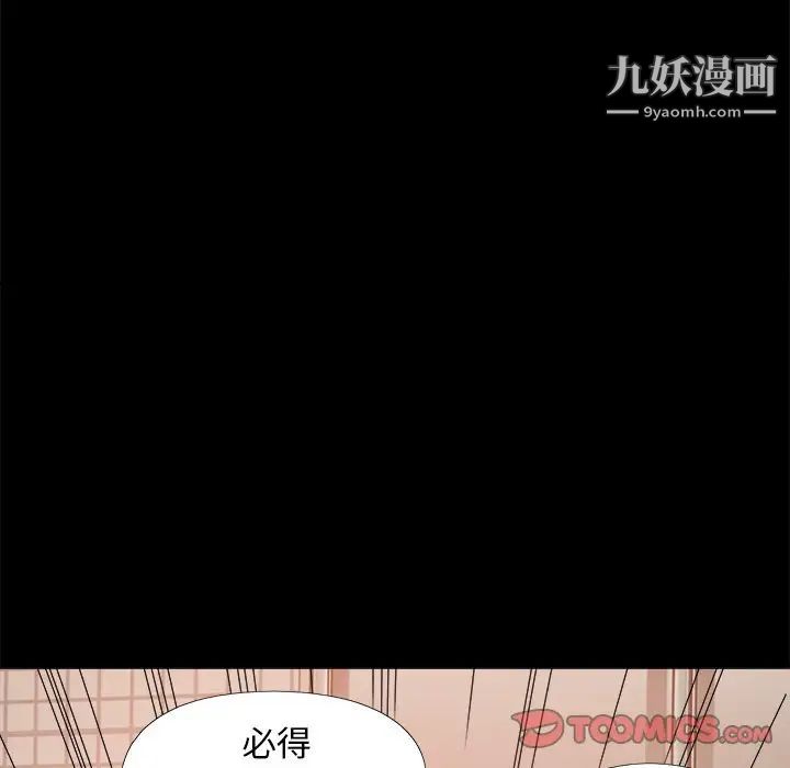 《儿媳妇》漫画 第27話