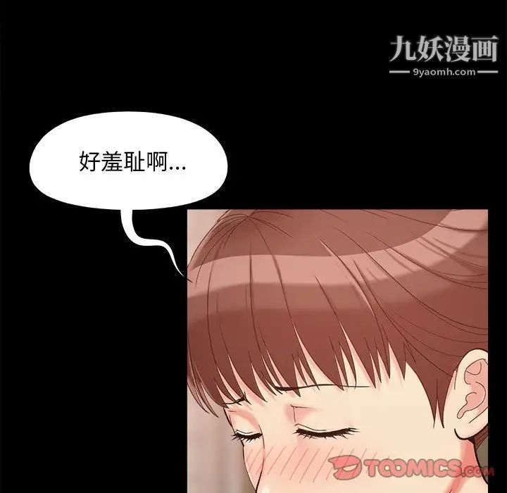 《儿媳妇》漫画 第27話