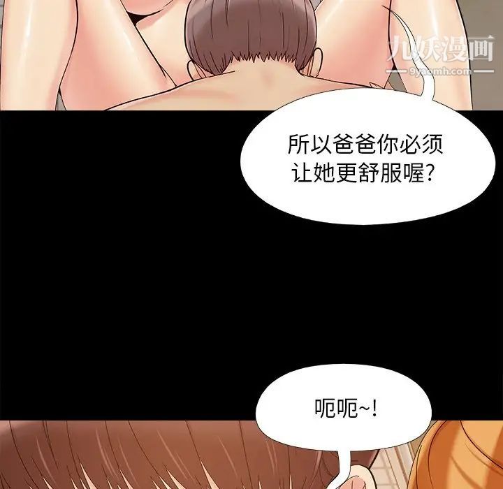 《儿媳妇》漫画 第27話