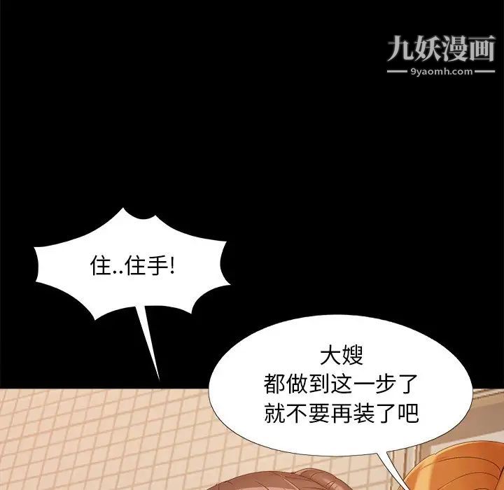 《儿媳妇》漫画 第27話