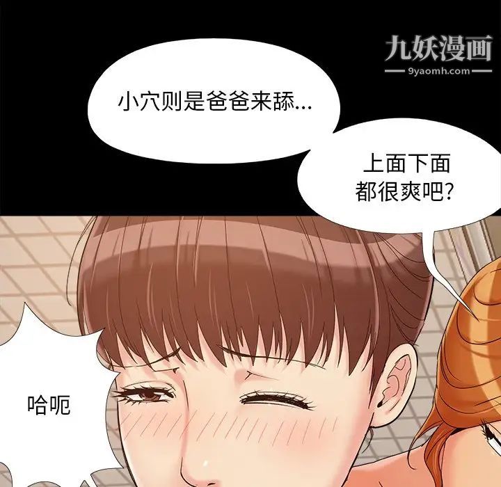 《儿媳妇》漫画 第27話