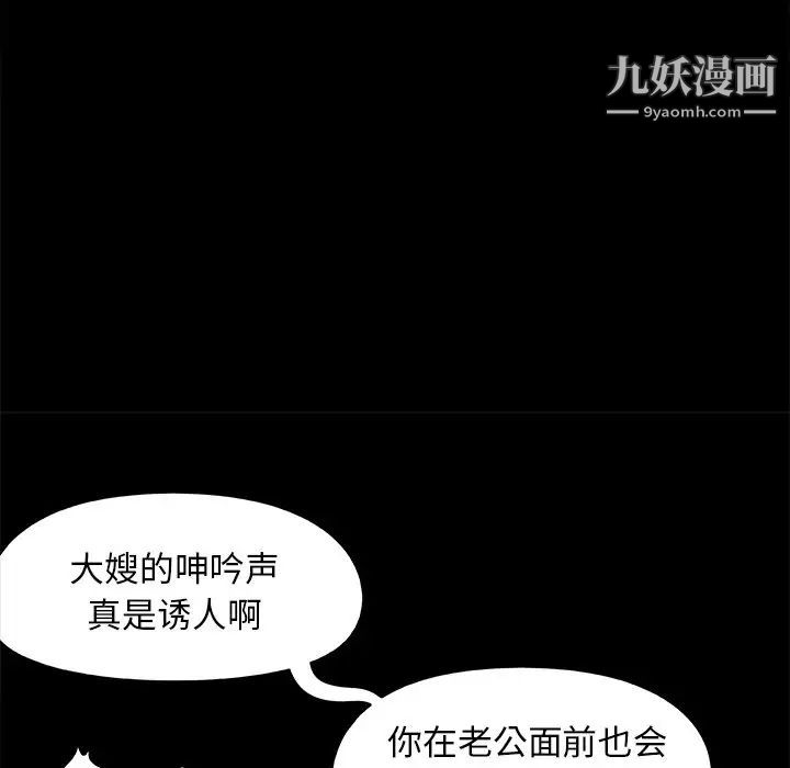 《儿媳妇》漫画 第27話
