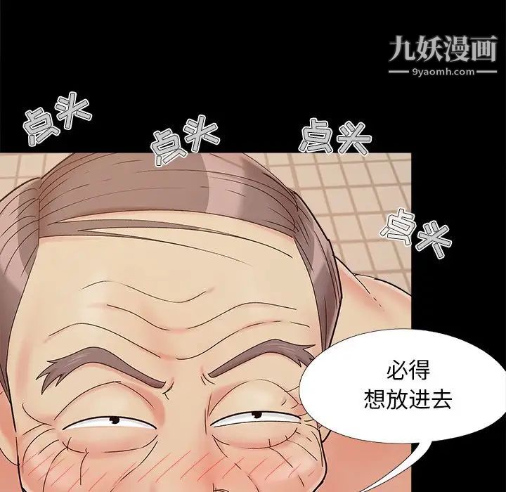 《儿媳妇》漫画 第27話