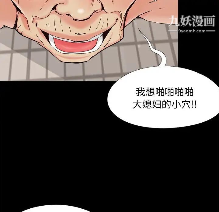 《儿媳妇》漫画 第27話