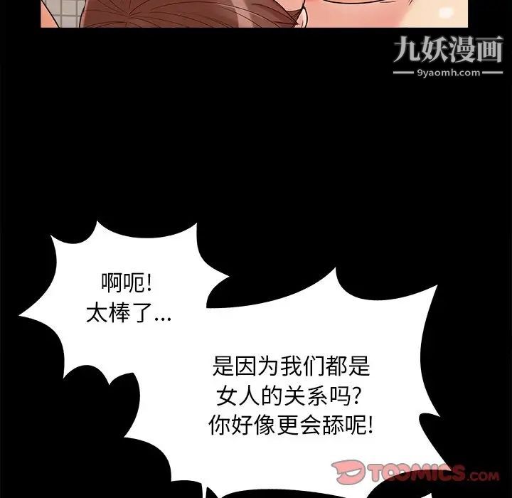 《儿媳妇》漫画 第27話