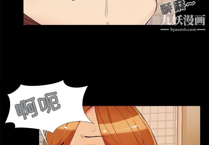 《儿媳妇》漫画 第28話