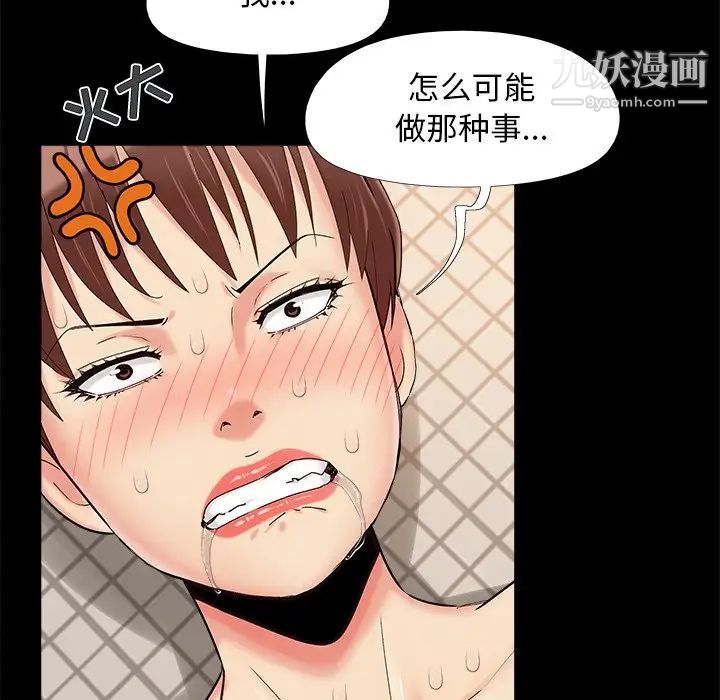 《儿媳妇》漫画 第28話