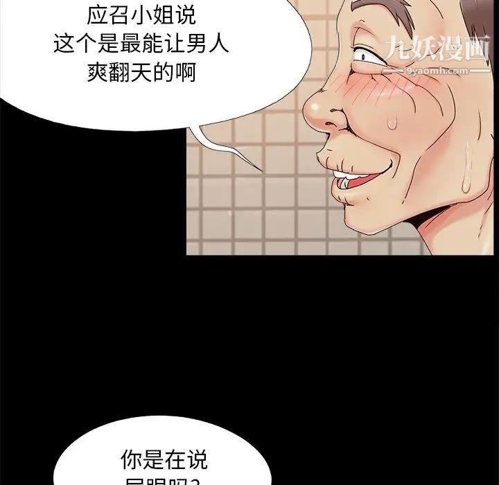 《儿媳妇》漫画 第28話