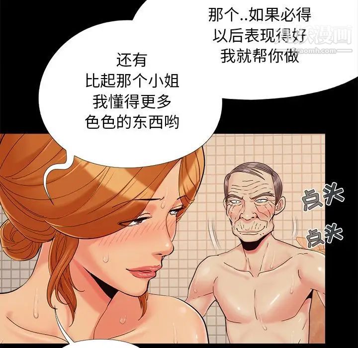 《儿媳妇》漫画 第28話