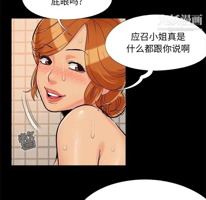 《儿媳妇》漫画 第28話