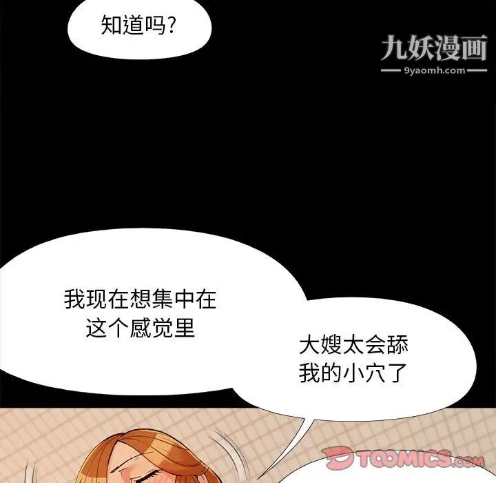 《儿媳妇》漫画 第28話