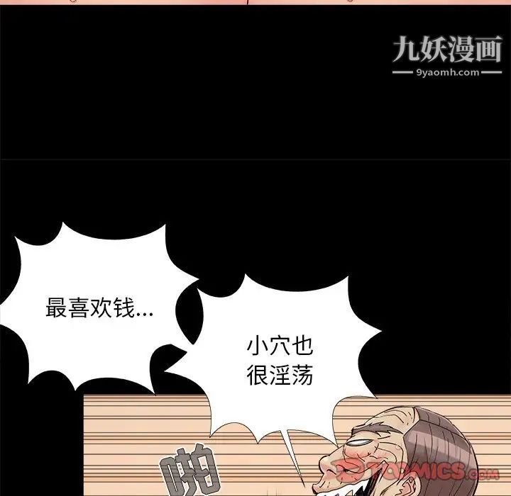 《儿媳妇》漫画 第28話