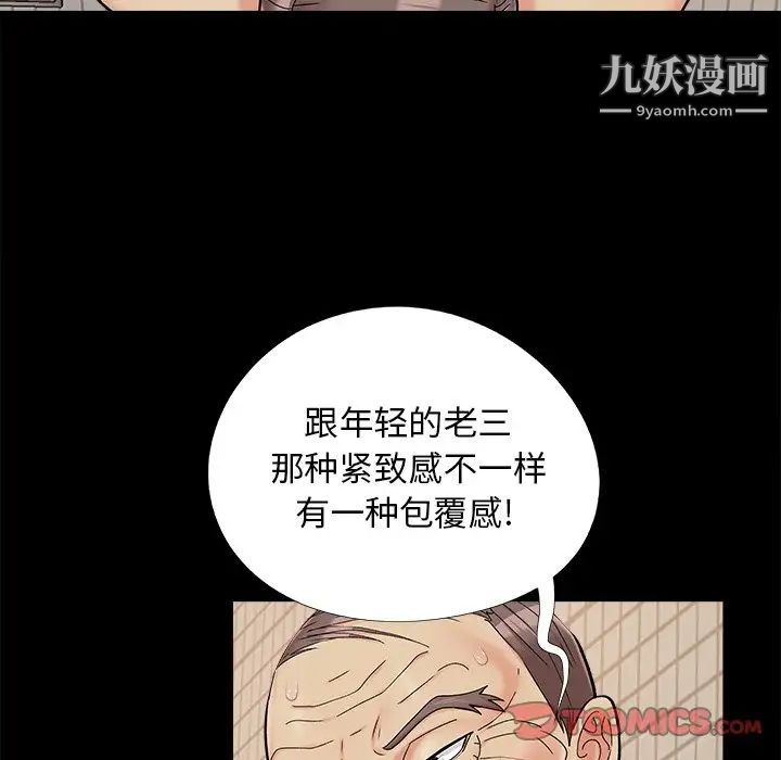 《儿媳妇》漫画 第28話