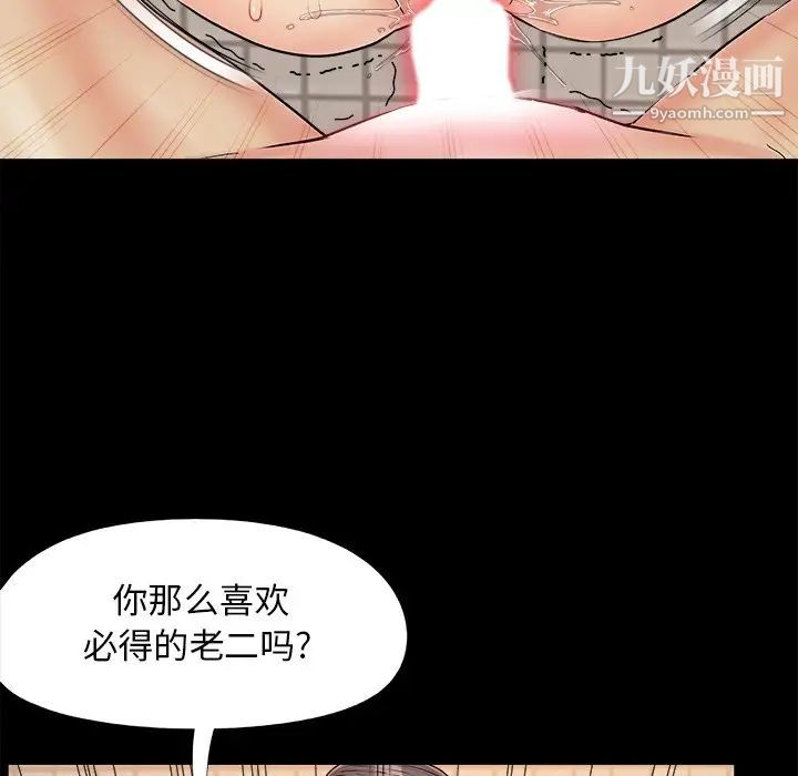《儿媳妇》漫画 第28話