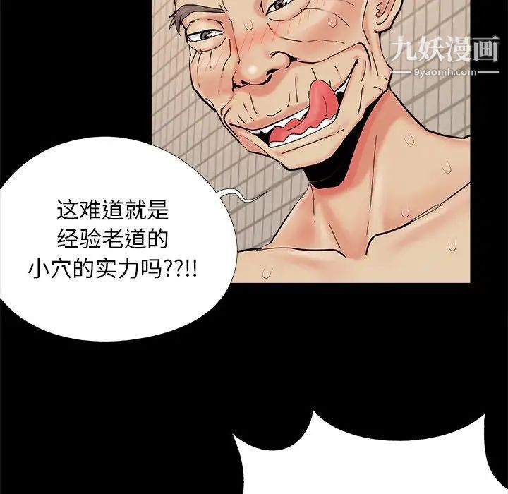 《儿媳妇》漫画 第28話