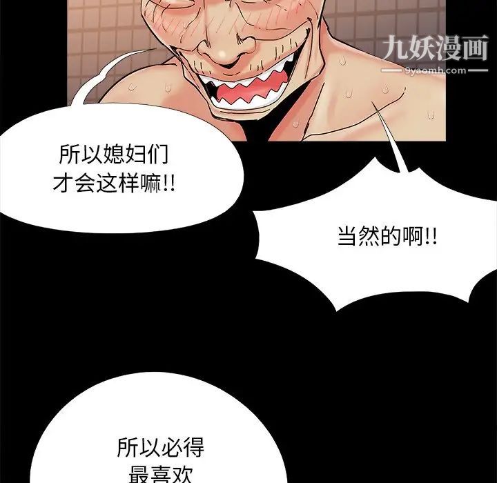 《儿媳妇》漫画 第28話