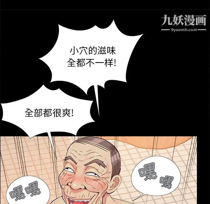 《儿媳妇》漫画 第28話