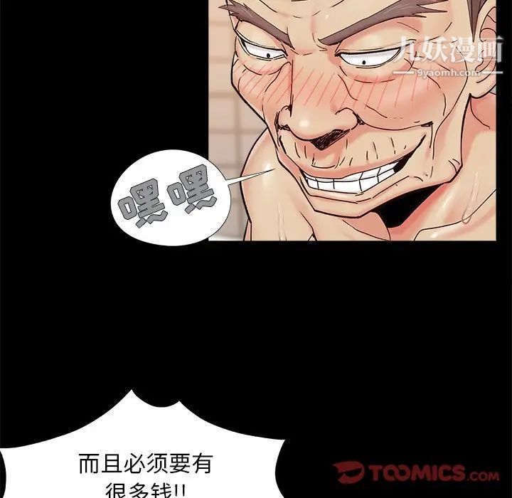 《儿媳妇》漫画 第28話