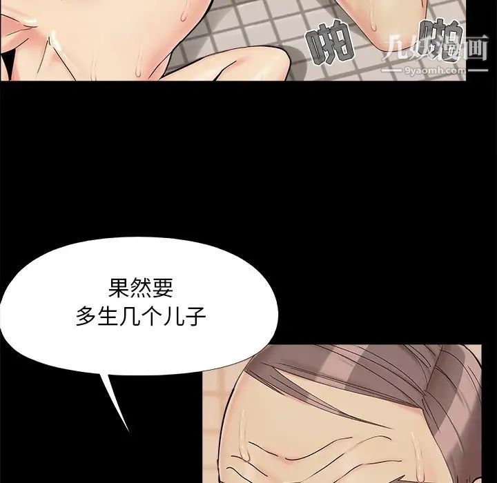 《儿媳妇》漫画 第28話