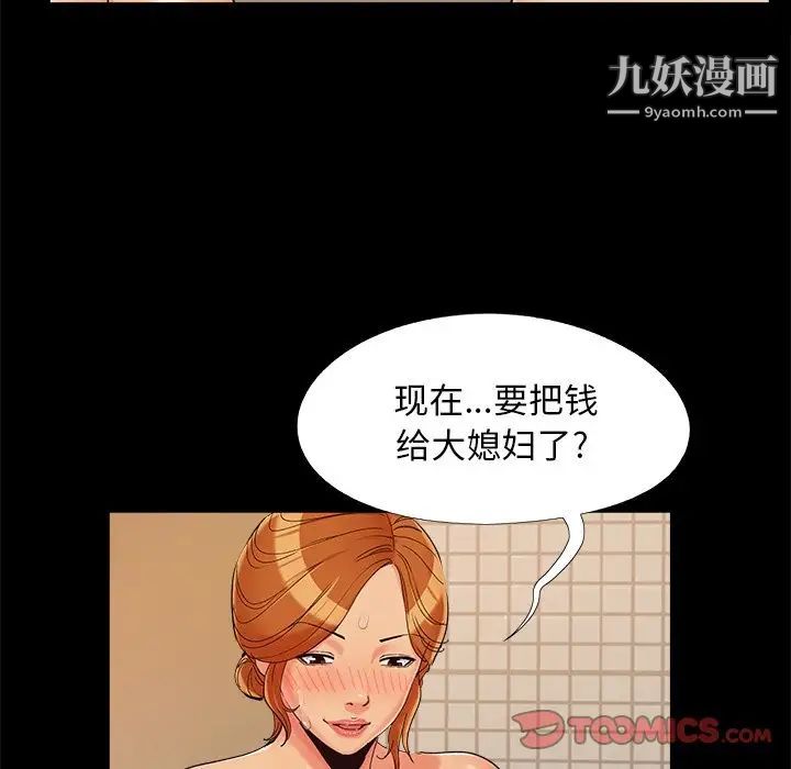 《儿媳妇》漫画 第28話