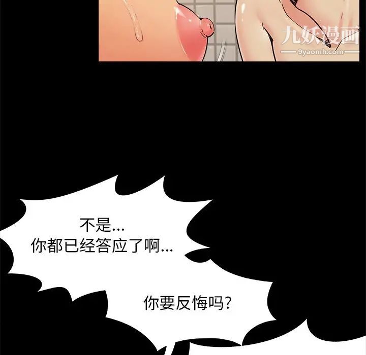《儿媳妇》漫画 第28話