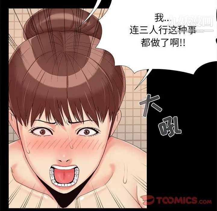 《儿媳妇》漫画 第28話
