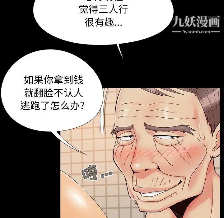 《儿媳妇》漫画 第28話