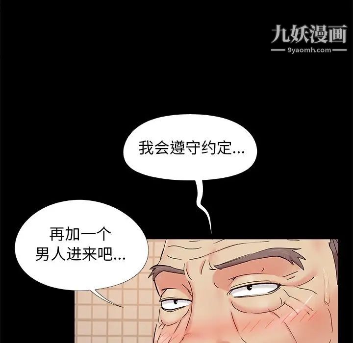 《儿媳妇》漫画 第28話