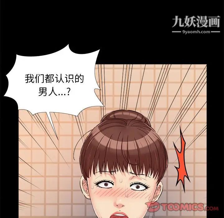 《儿媳妇》漫画 第28話