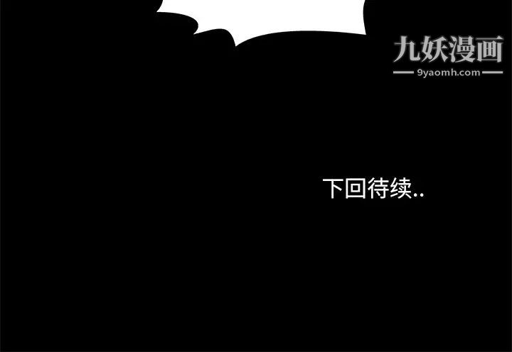 《儿媳妇》漫画 第28話