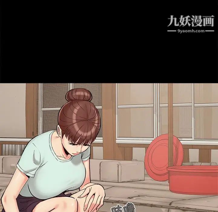《儿媳妇》漫画 第29話
