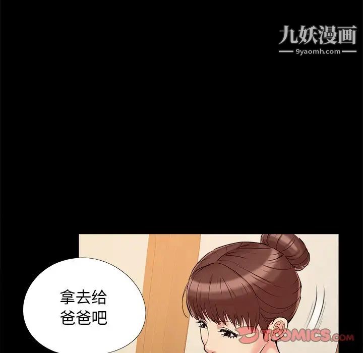《儿媳妇》漫画 第29話