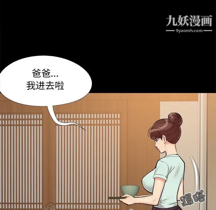 《儿媳妇》漫画 第29話