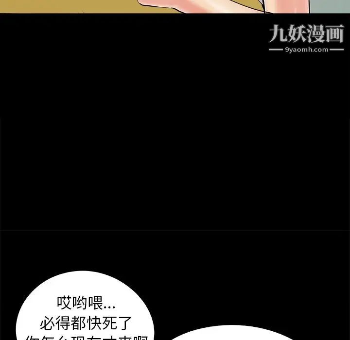 《儿媳妇》漫画 第29話
