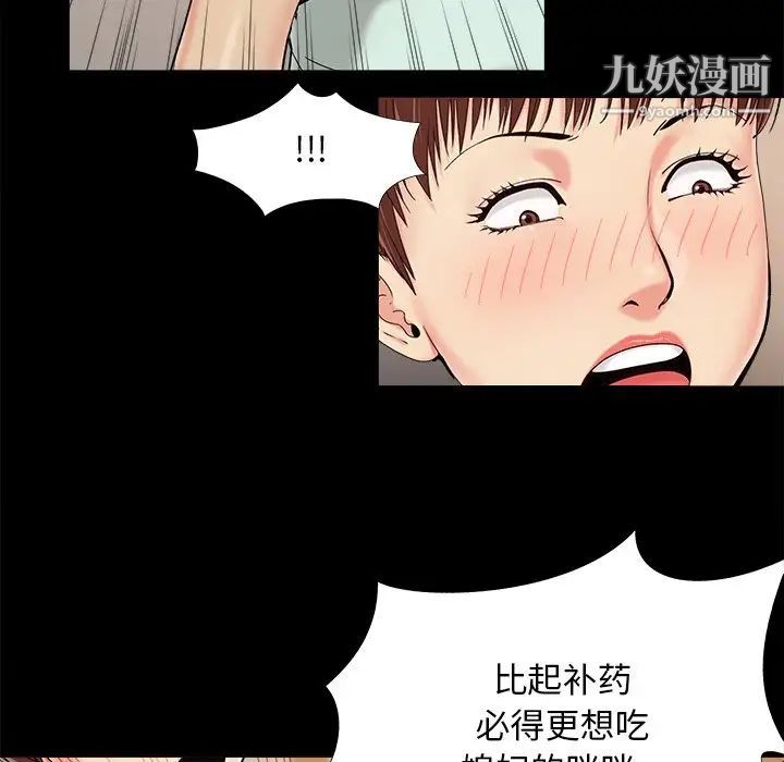 《儿媳妇》漫画 第29話